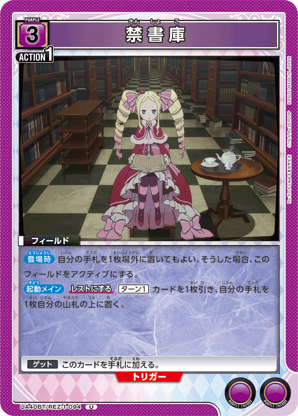 禁書庫（UA40BT/REZ-1-094）［U］