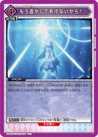 もう逃がしてあげないから！（UA40BT/REZ-1-100）［U］