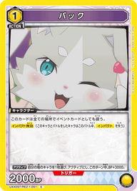 パック（UA40ST/REZ-1-001）［C］