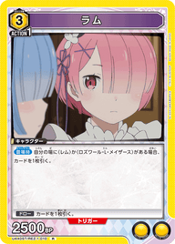 ラム（UA40ST/REZ-1-010）［R］