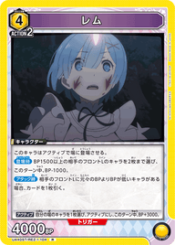 レム（UA40ST/REZ-1-104）［R］