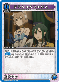 クルシュ＆フェリス（UA40ST/REZ-1-111）［R］