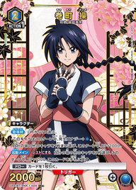 巻町 操（UA41BT/RNK-1-024）［R★ / パラレル］
