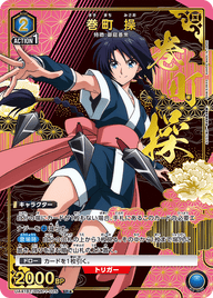 巻町 操（UA41BT/RNK-1-025）［SR★ / パラレル］
