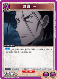 斎藤 一（UA41BT/RNK-1-037）［U］