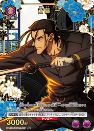 斎藤 一（UA41BT/RNK-1-037）［U★ / パラレル］