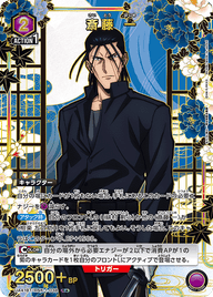 斎藤 一（UA41BT/RNK-1-038）［R★ / パラレル］