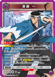 斎藤 一（UA41BT/RNK-1-040）［SR］