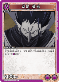 刈羽 蝙也（UA41BT/RNK-1-051）［C］