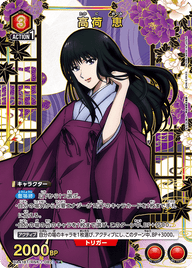 高荷 恵（UA41BT/RNK-1-082）［R★ / パラレル］