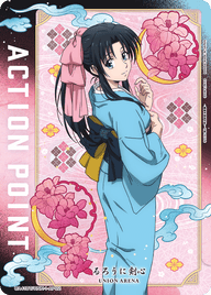 アクションポイントカード(るろうに剣心 －明治剣客浪漫譚－)（UA41BT/RNK-1-AP02）［AP］