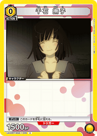 千石 撫子（UA42BT/MGS-1-009）［C］