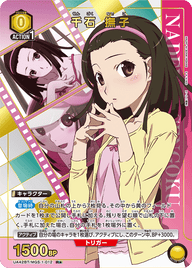 千石 撫子（UA42BT/MGS-1-012）［R★ / パラレル］