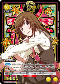 千石 撫子（UA42BT/MGS-1-013）［R★ / パラレル］