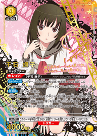 千石 撫子（UA42BT/MGS-1-015）［SR★★ / パラレル］
