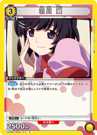 羽川 翼（UA42BT/MGS-1-017）［R］