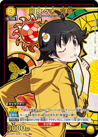 阿良々木 火憐（UA42BT/MGS-1-020）［R★ / パラレル］