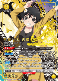 阿良々木 火憐（UA42BT/MGS-1-021）［SR★★ / パラレル］