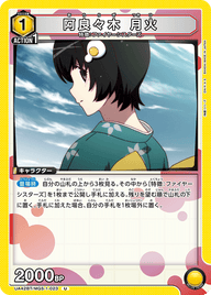 阿良々木 月火（UA42BT/MGS-1-023）［U］