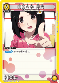 阿良々木 月火（UA42BT/MGS-1-024）［R］