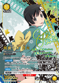 阿良々木 月火（UA42BT/MGS-1-025）［SR★★ / パラレル］