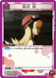 忍野 忍（UA42BT/MGS-1-041）［C］