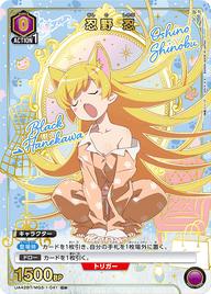 忍野 忍（UA42BT/MGS-1-041）［C★ / パラレル］