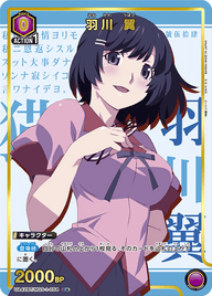 羽川 翼（UA42BT/MGS-1-054）［C★ / パラレル］