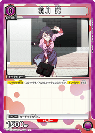 羽川 翼（UA42BT/MGS-1-056）［U］