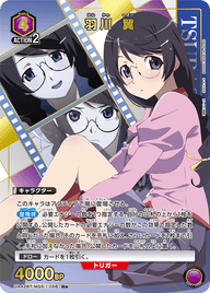 羽川 翼（UA42BT/MGS-1-058）［R★ / パラレル］
