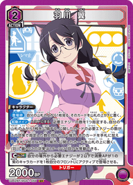 羽川 翼（UA42BT/MGS-1-059）［SR］