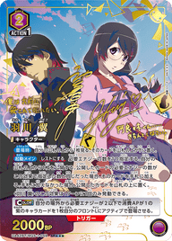 羽川 翼（UA42BT/MGS-1-059）［SR★★★ / パラレル］