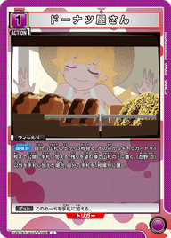 ドーナツ屋さん（UA42BT/MGS-1-062）［C］