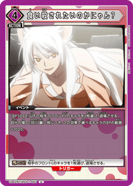 食い殺されたいのかにゃん？（UA42BT/MGS-1-063）［U］