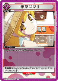 ぱないの！（UA42BT/MGS-1-066）［U］