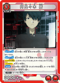 阿良々木 暦（UA42BT/MGS-1-069）［R］