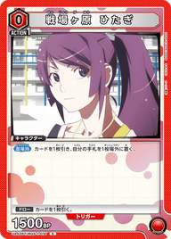 戦場ヶ原 ひたぎ（UA42BT/MGS-1-077）［C］