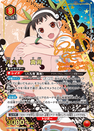 八九寺 真宵（UA42BT/MGS-1-088）［SR★★ / パラレル］