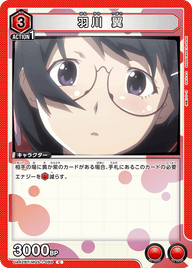 羽川 翼（UA42BT/MGS-1-089）［C］