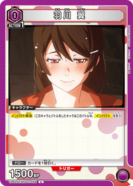 羽川 翼（UA42ST/MGS-1-056）［U］