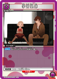 学習塾跡（UA42ST/MGS-1-109）［U］