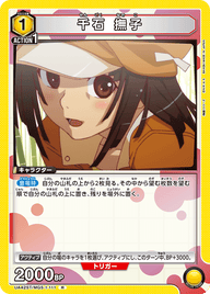 千石 撫子（UA42ST/MGS-1-111）［R］