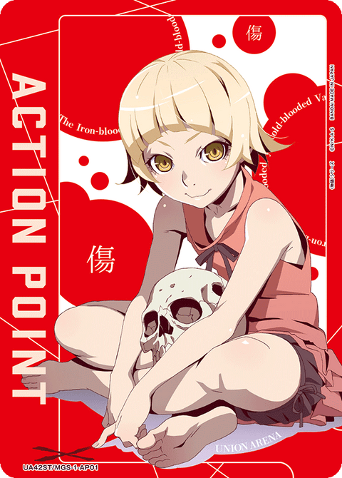 アクションポイントカード(〈物語〉シリーズ)（UA42ST/MGS-1-AP01）［AP］