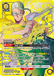 坂本 太郎（UA43BT/SMD-1-026）［SR★★★ / パラレル］