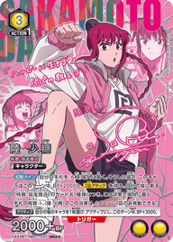 陸 少糖（UA43BT/SMD-1-031）［SR★★ / パラレル］