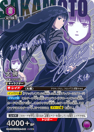 大佛（UA43BT/SMD-1-046）［SR★★ / パラレル］