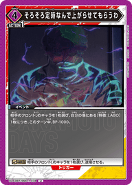 そろそろ定時なんで上がらせてもらうわ（UA43BT/SMD-1-078）［U］
