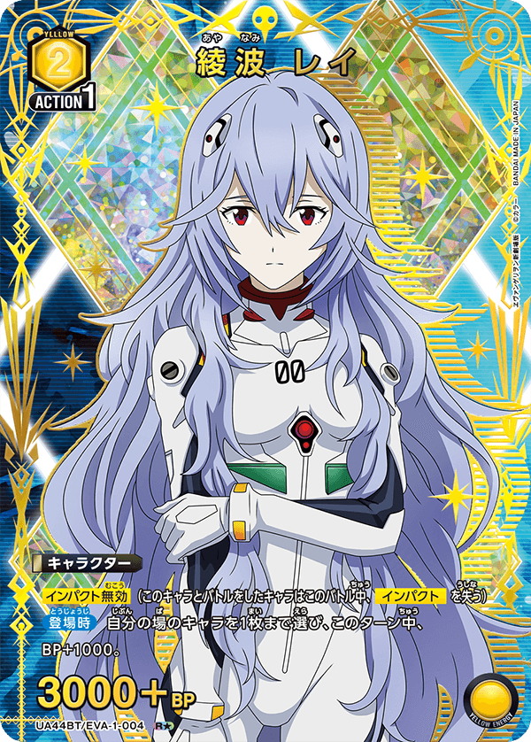 綾波 レイ（UA44BT/EVA-1-004）［R★ / パラレル］