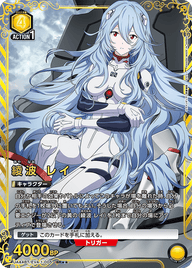 綾波 レイ（UA44BT/EVA-1-005）［SR★★ / パラレル］
