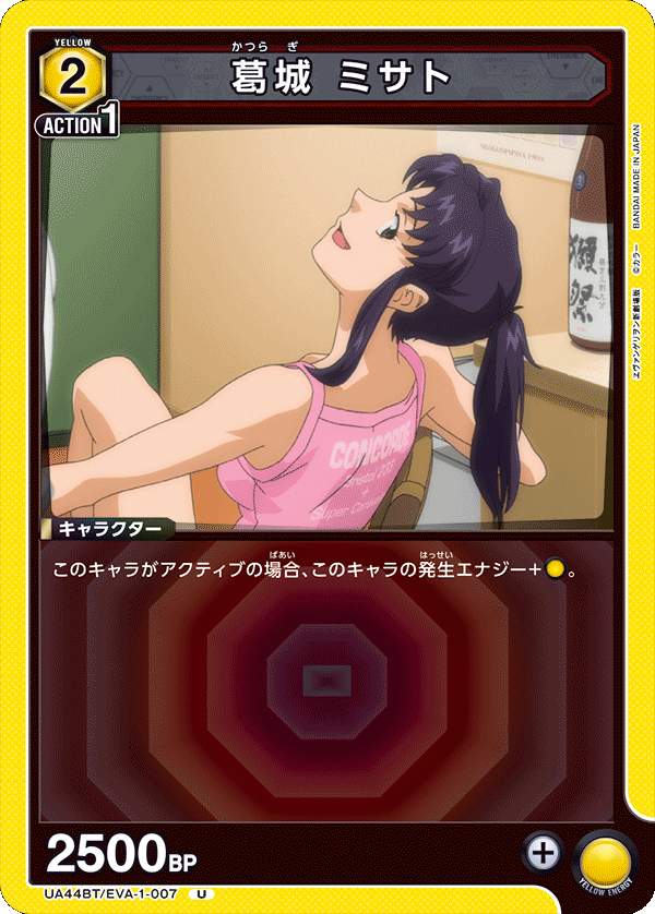 葛󠄀城 ミサト（UA44BT/EVA-1-007）［U］